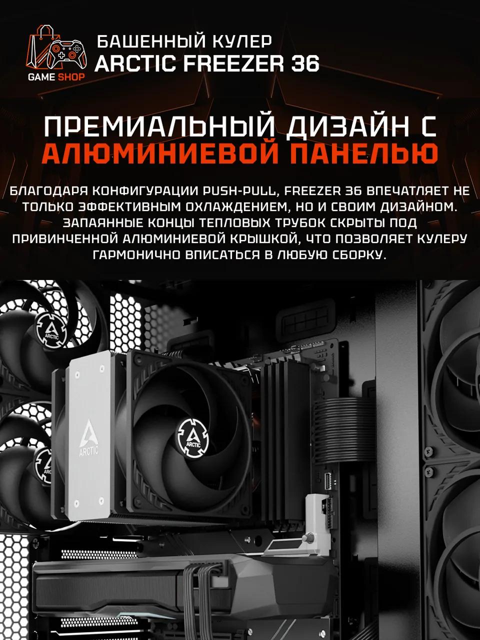 Freezer 36 - ACFRE00121A