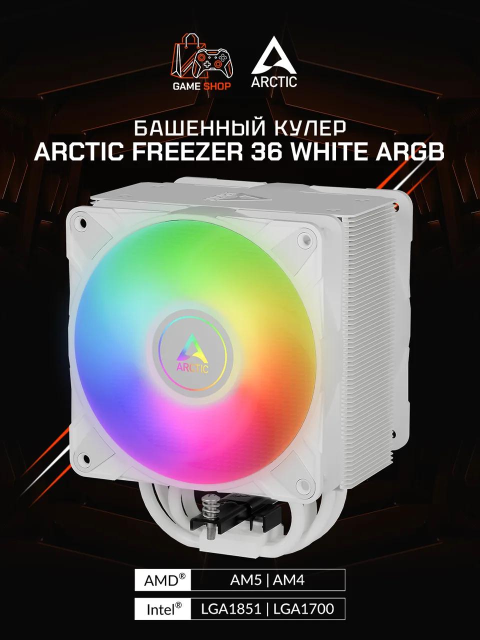 Freezer 36 A-RGB (White) - ACFRE00125A