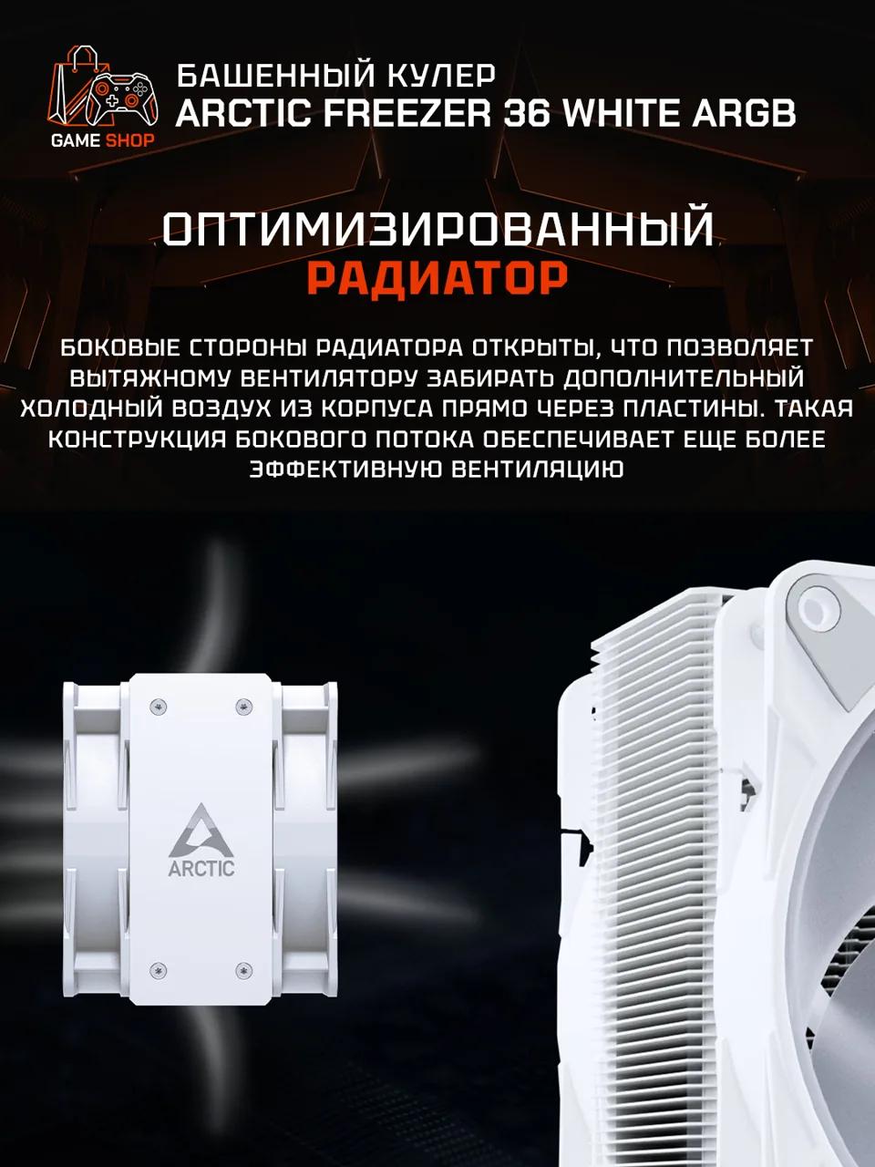 Freezer 36 A-RGB (White) - ACFRE00125A