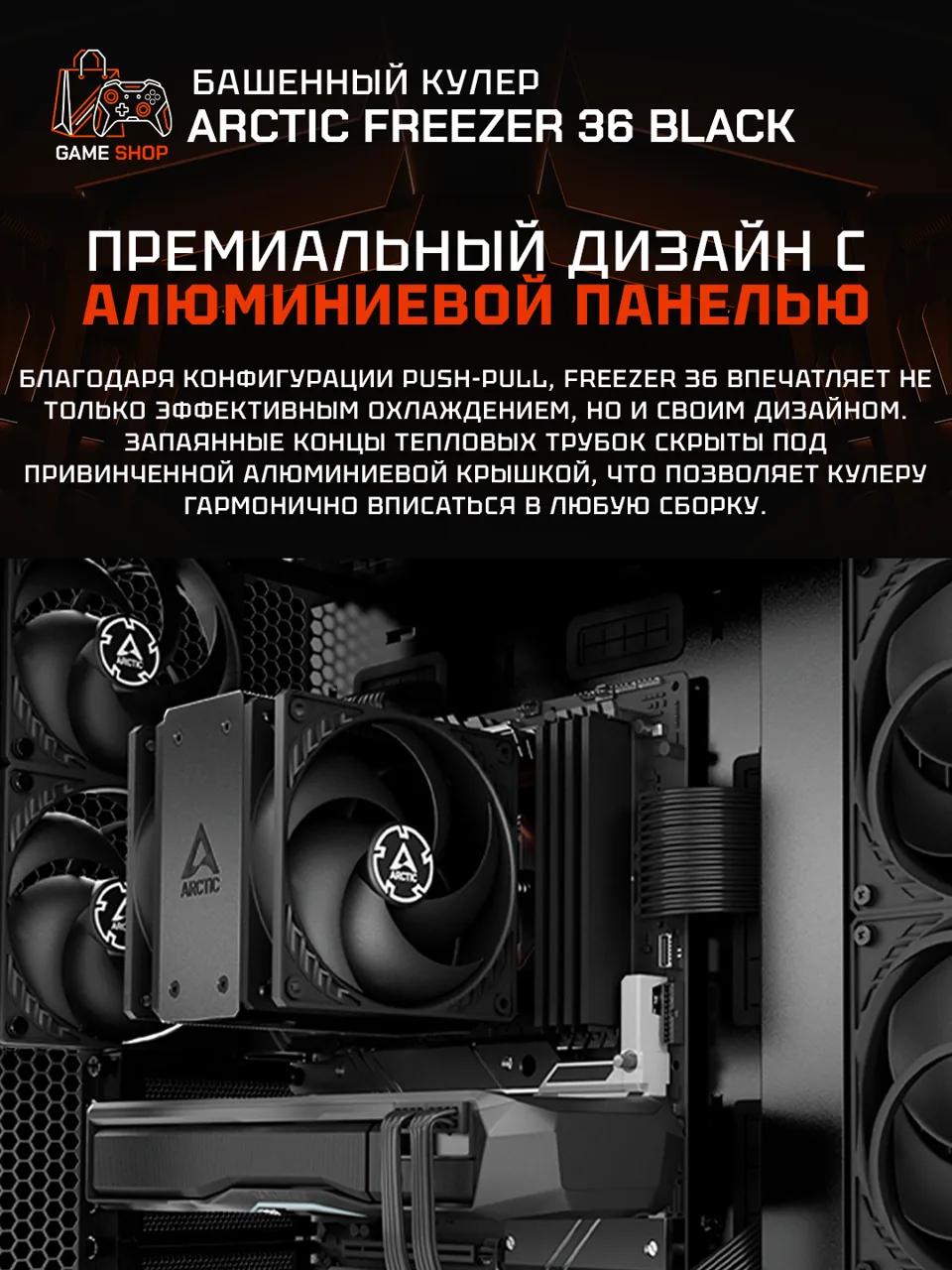 Freezer 36 (Black) - ACFRE00123A