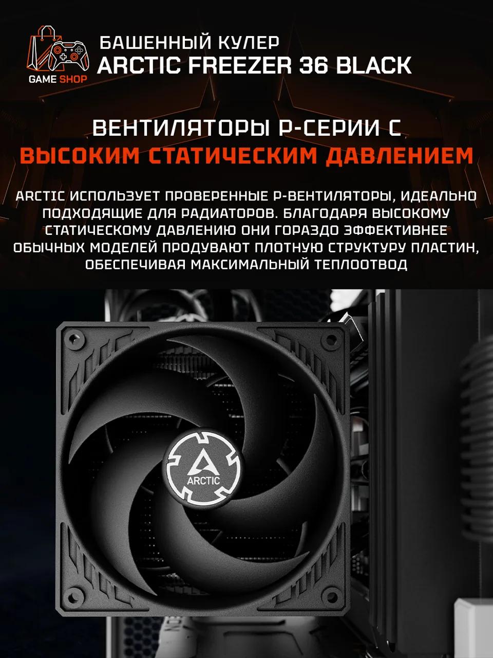 Freezer 36 (Black) - ACFRE00123A
