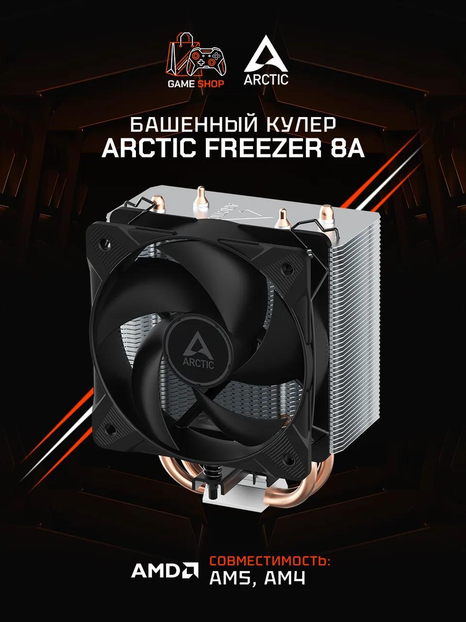 Freezer 8A - ACFRE00161A