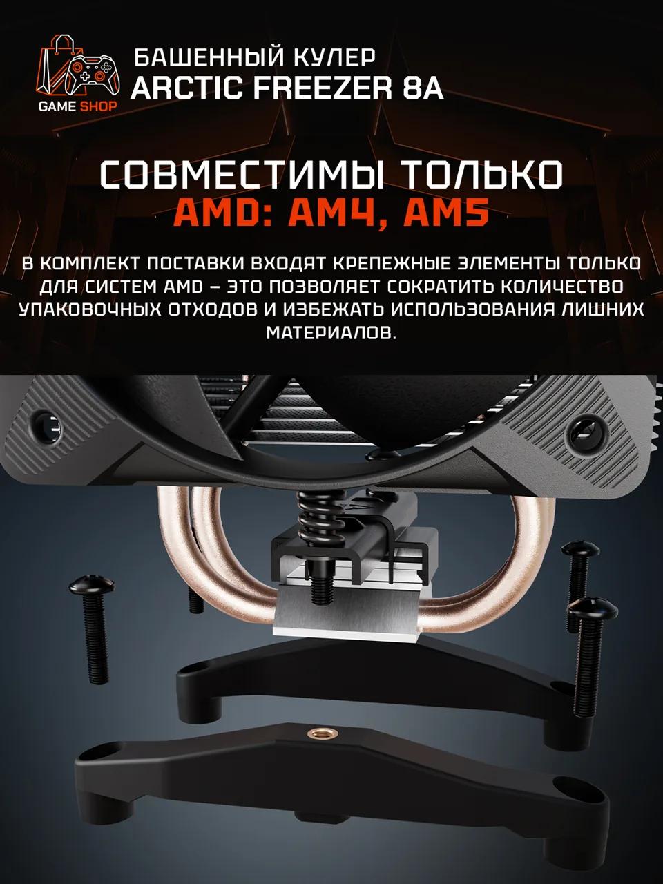 Freezer 8A - ACFRE00161A