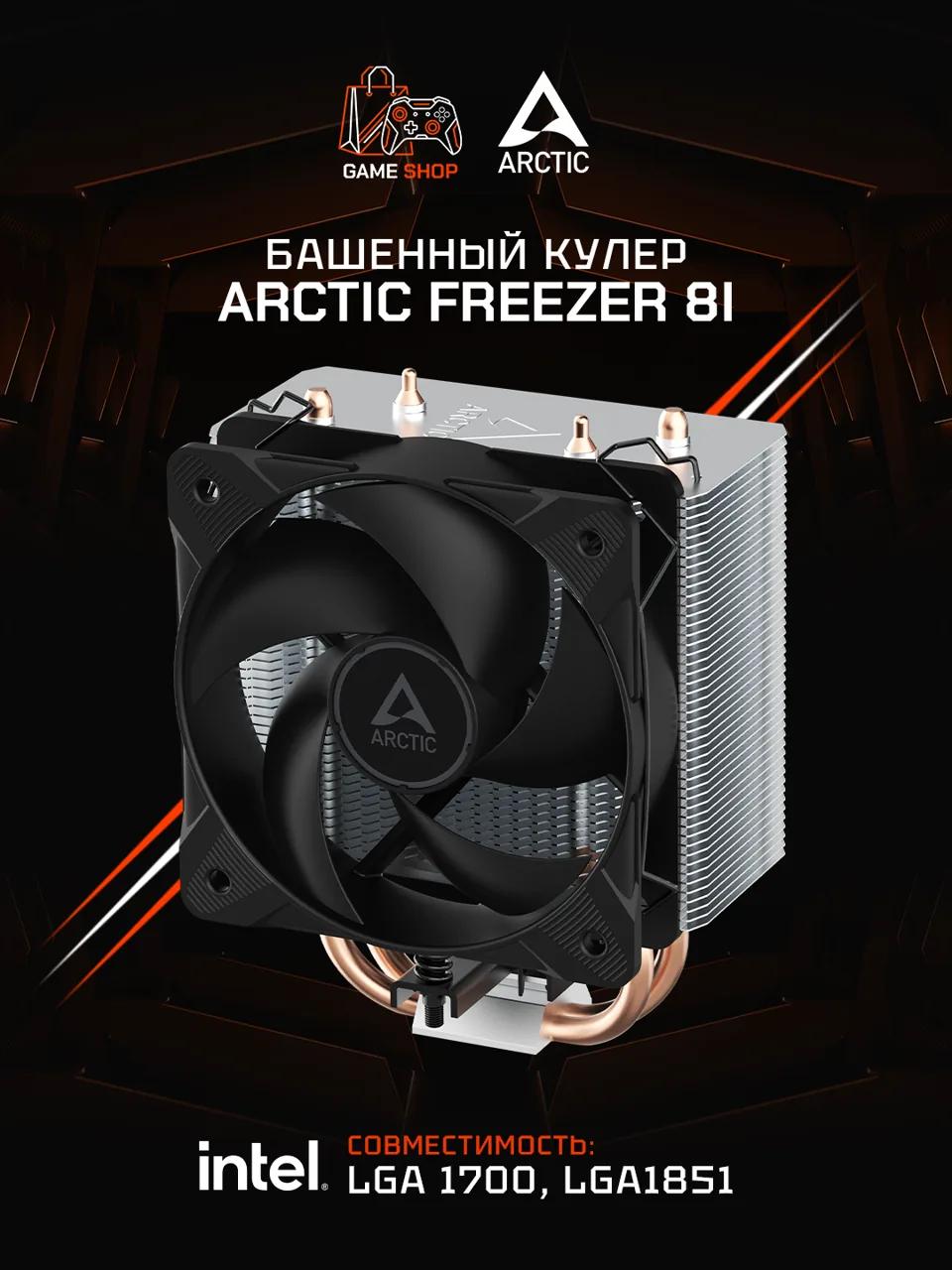 Freezer 8i - ACFRE00190A