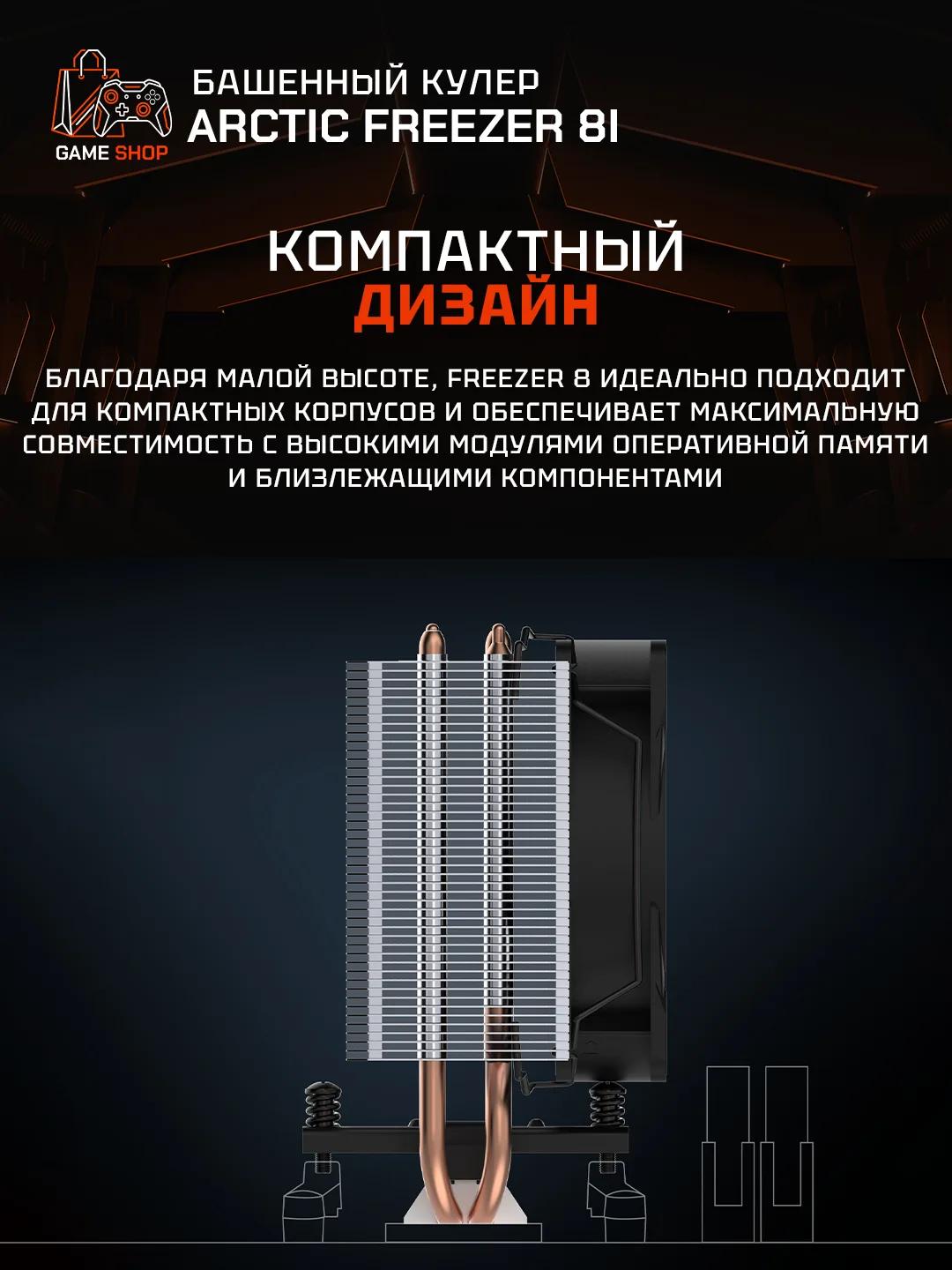Freezer 8i - ACFRE00190A - 3