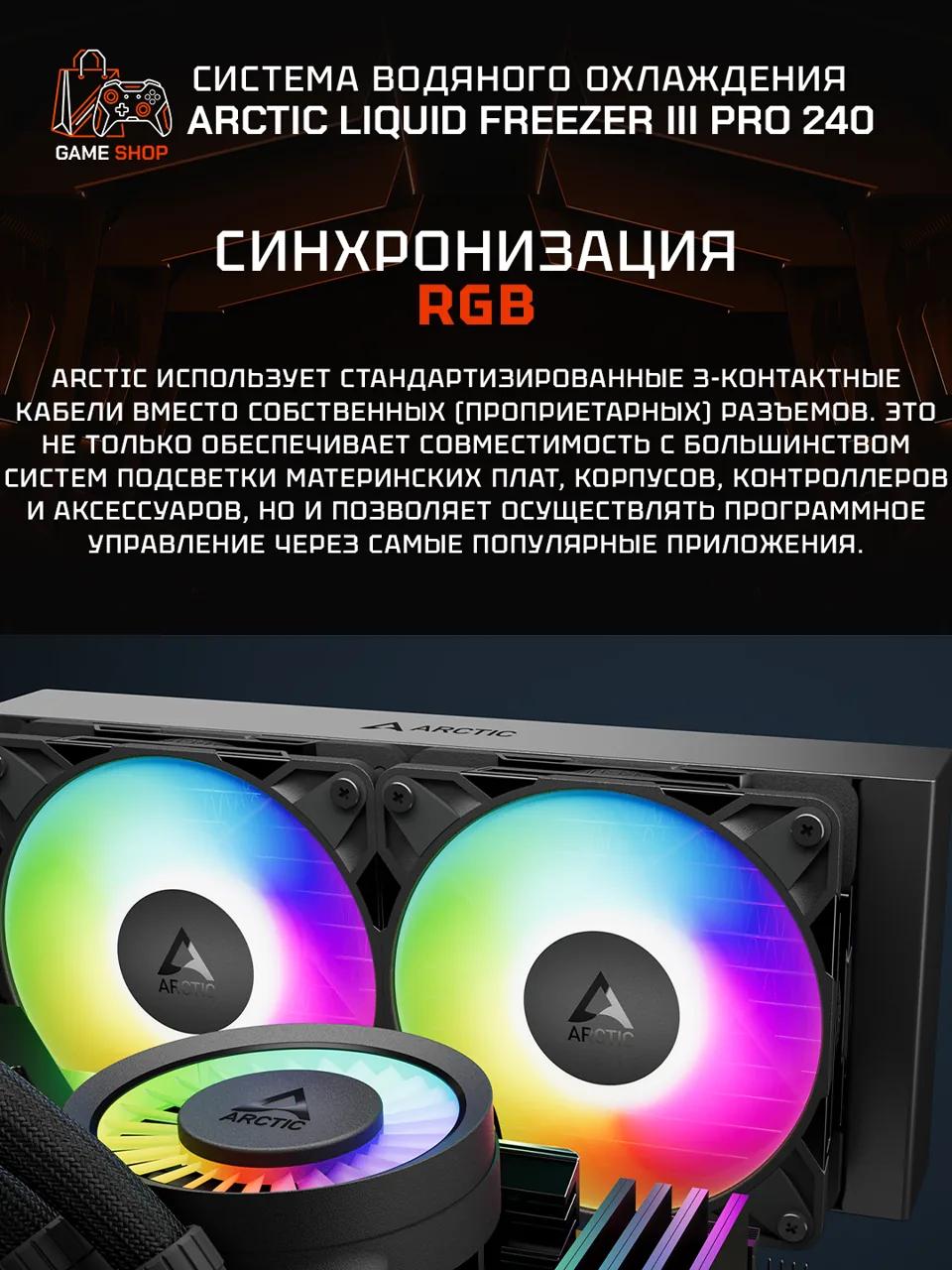 Liquid Freezer III Pro 240 A-RGB (Black) - ACFRE00182A