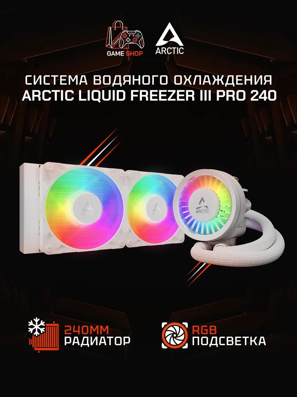 Liquid Freezer III Pro 240 A-RGB (White) - ACFRE00186A