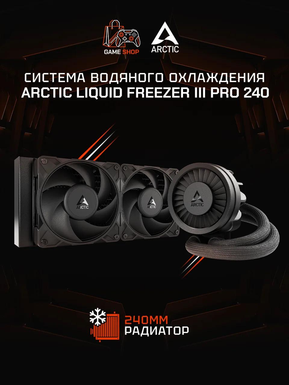 Liquid Freezer III Pro 240 (Black) - ACFRE00178A