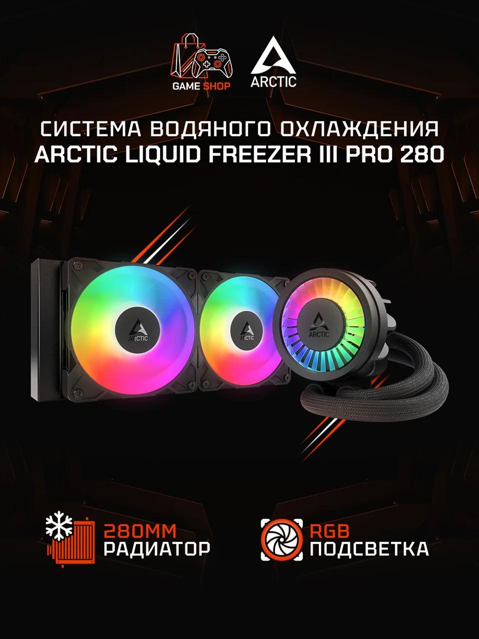 Liquid Freezer III Pro 280 A-RGB (Black) - ACFRE00183A