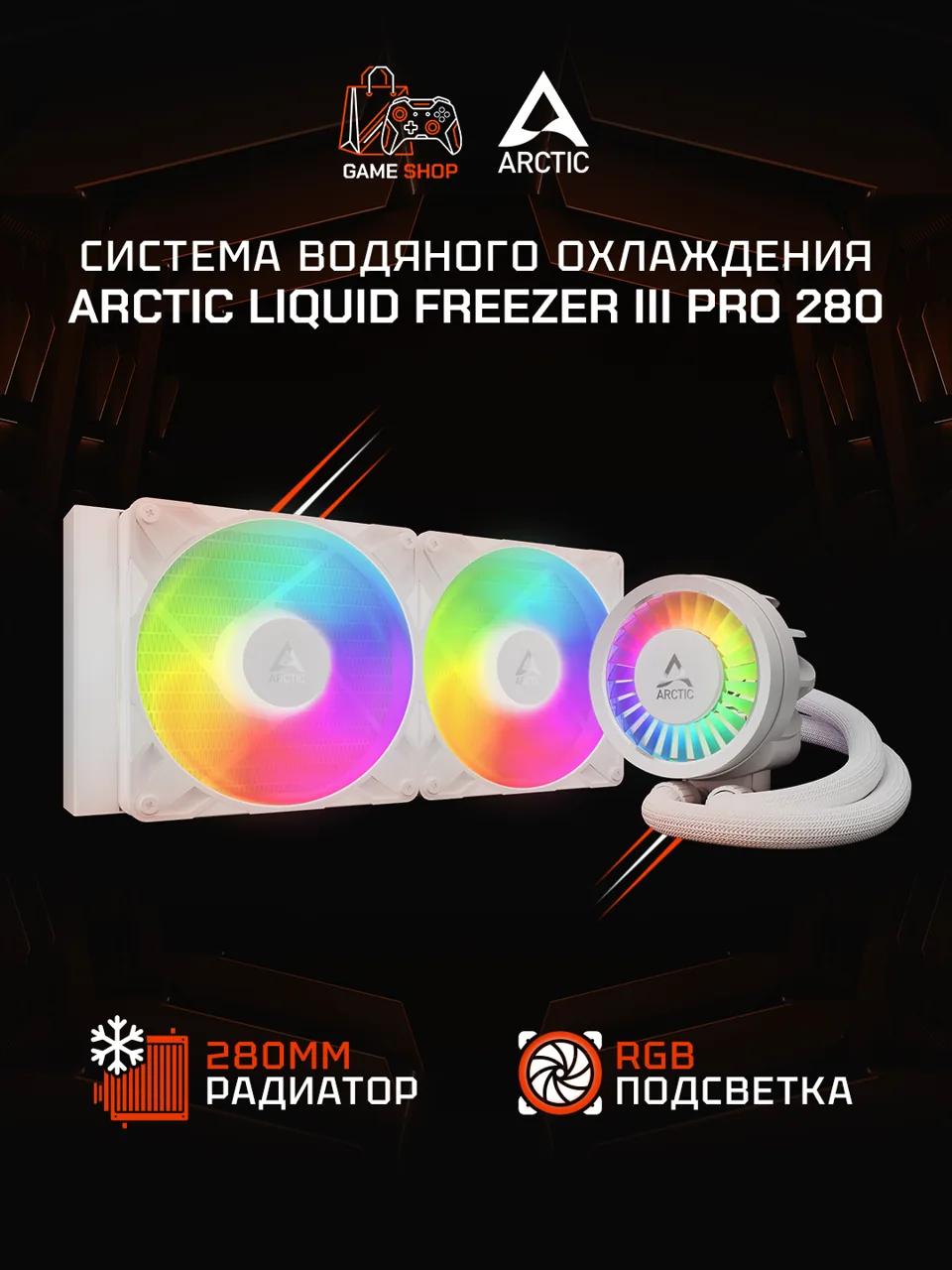Liquid Freezer III Pro 280 A-RGB (White) - ACFRE00187A