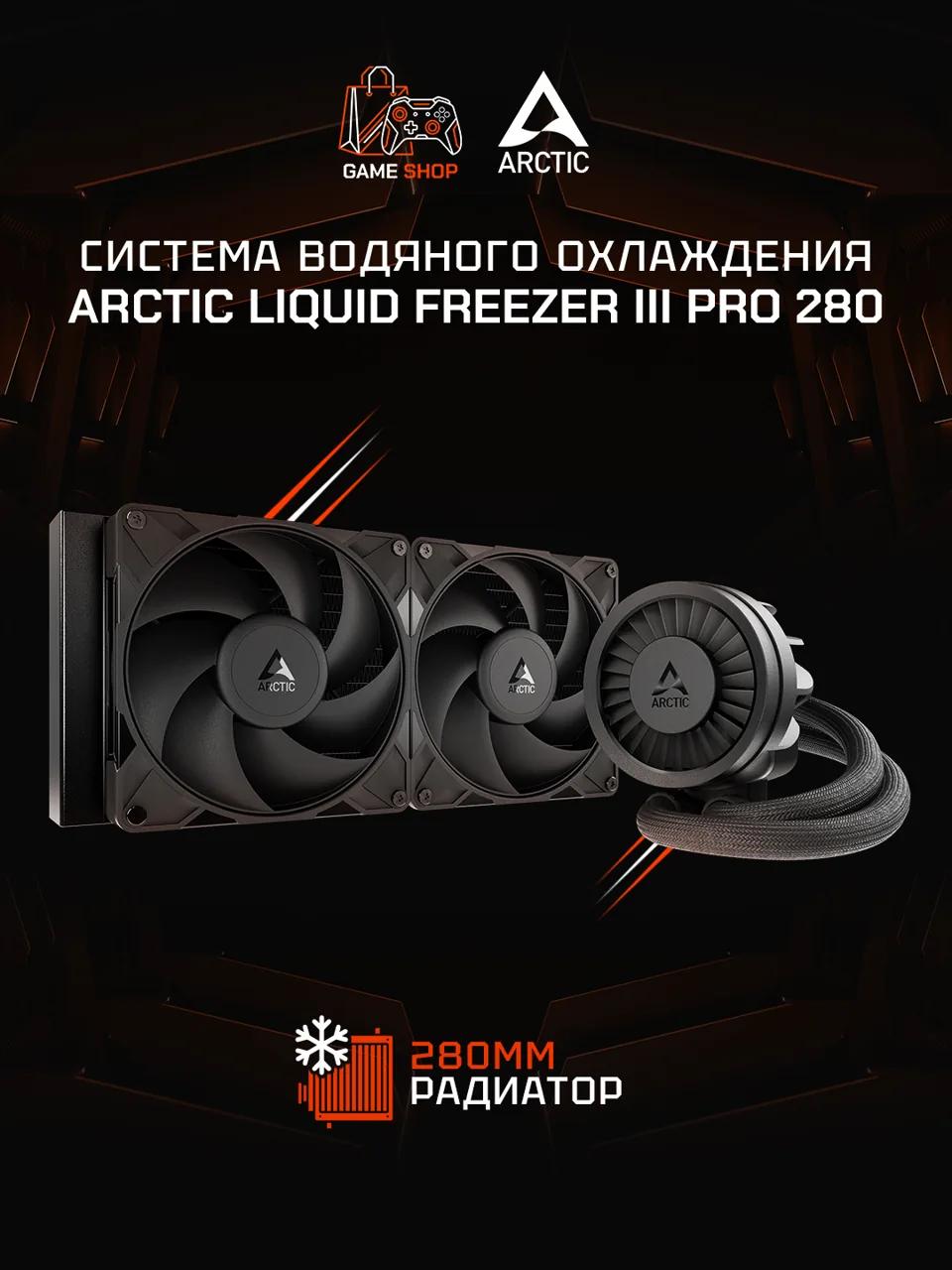 Liquid Freezer III Pro 280 (Black) - ACFRE00179A