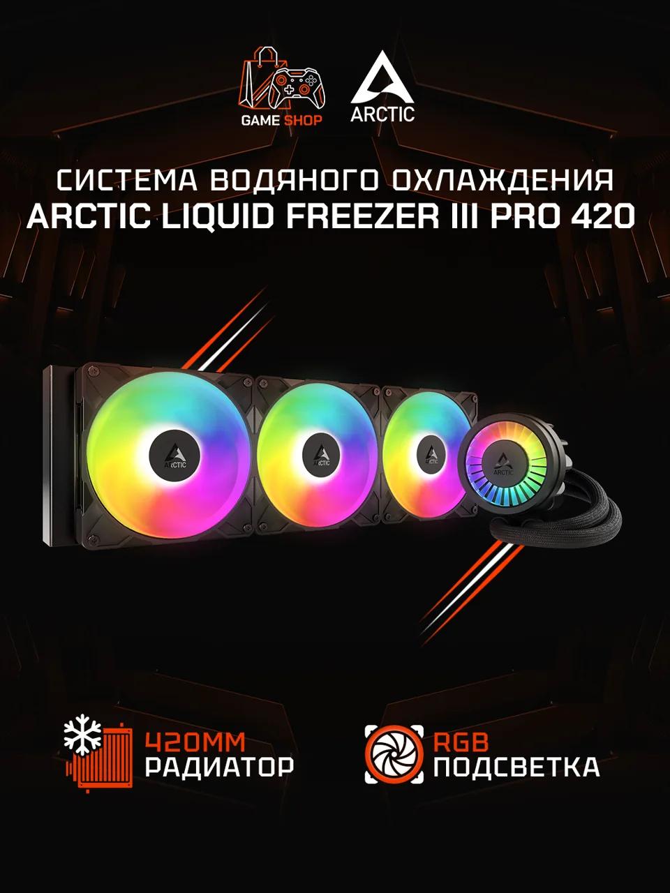 Liquid Freezer III Pro 420 A-RGB (Black) - ACFRE00185A