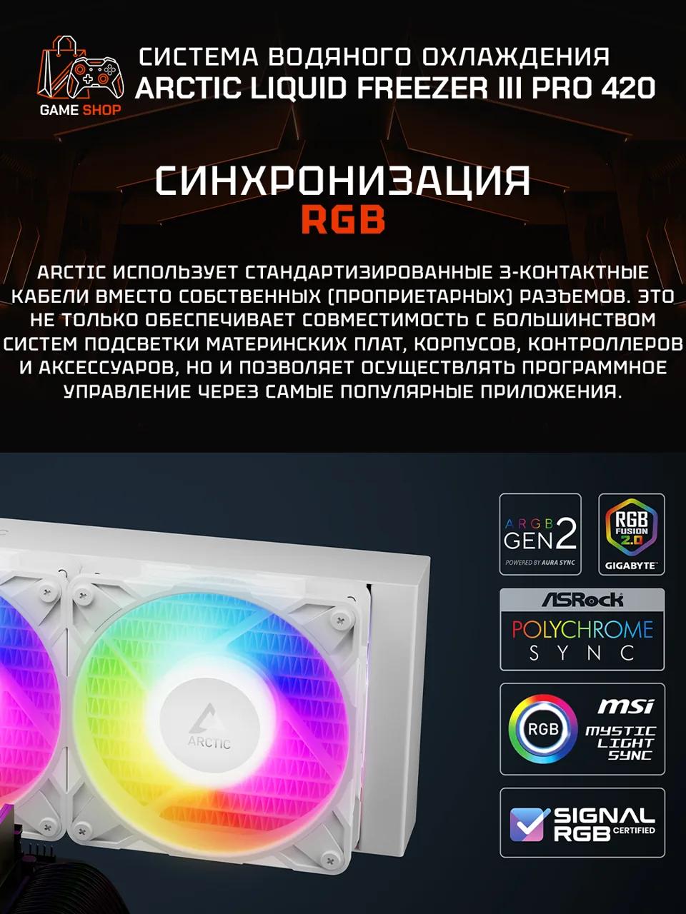 Liquid Freezer III Pro 420 A-RGB (White) - ACFRE00189A