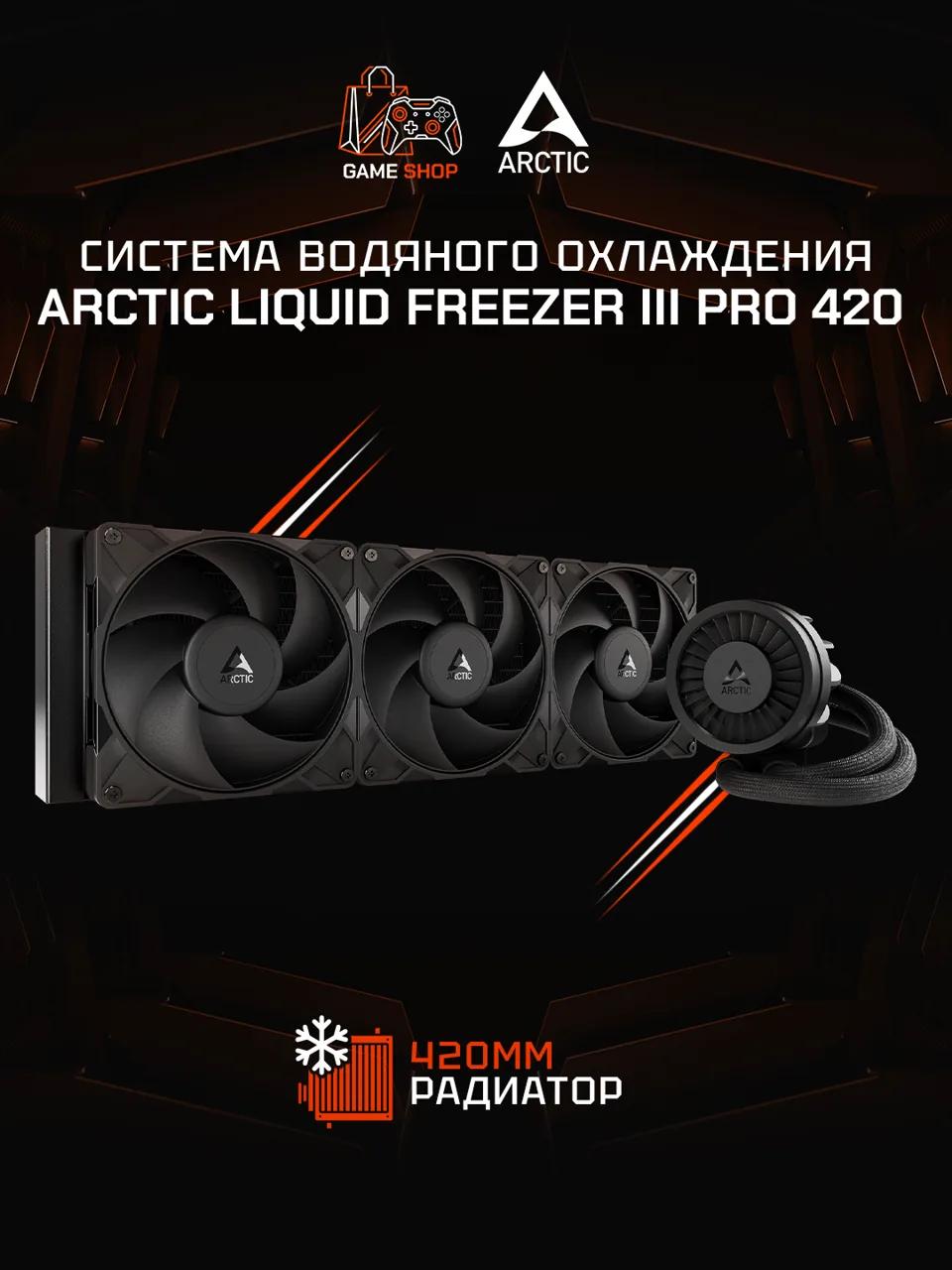 Liquid Freezer III Pro 420 (Black) - ACFRE00181A
