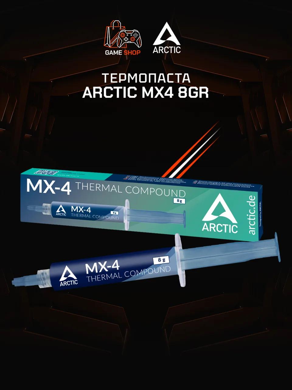 MX-4 (8 г) - ACTCP00008B