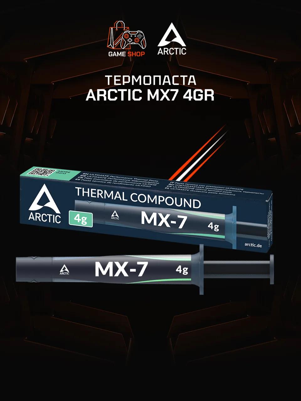 MX-7 (4 г) - ACTCP00090A