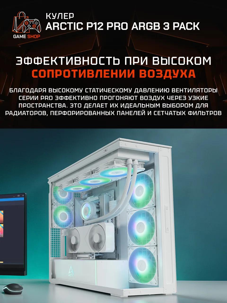 P12 Pro A-RGB (White) — 3 Pack - ACFAN00326A