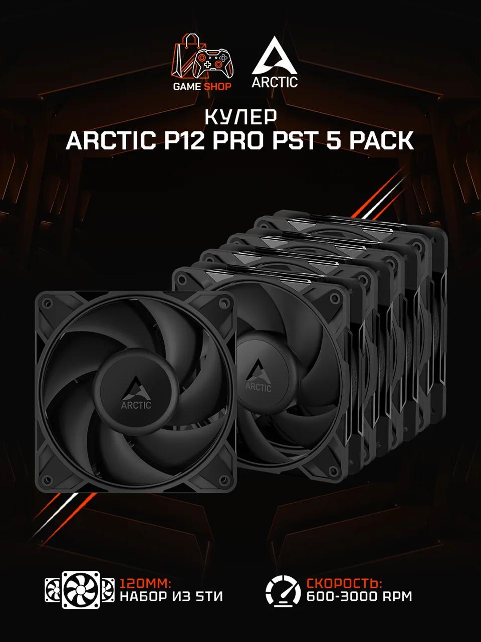 P12 Pro PST — 5 Pack - ACFAN00307A