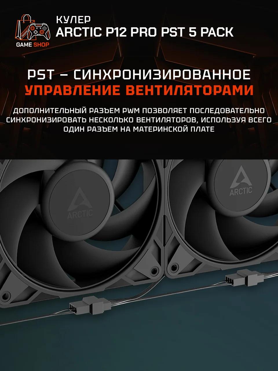 P12 Pro PST — 5 Pack - ACFAN00307A