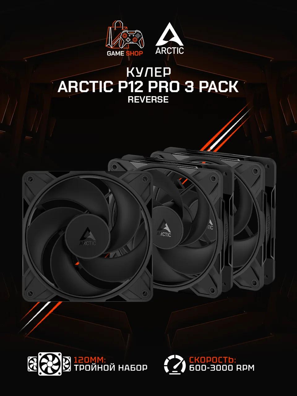 P12 Pro Reverse — 3 Pack - ACFAN00332A