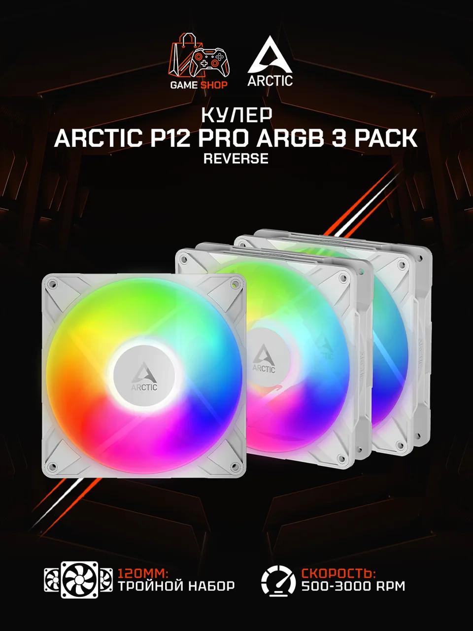 P12 Pro Reverse A-RGB (White) — 3 Pack - ACFAN00334A