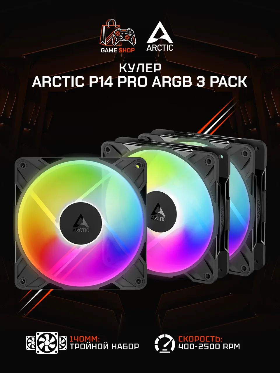 P14 Pro A-RGB (Black) — 3 Pack - ACFAN00320A