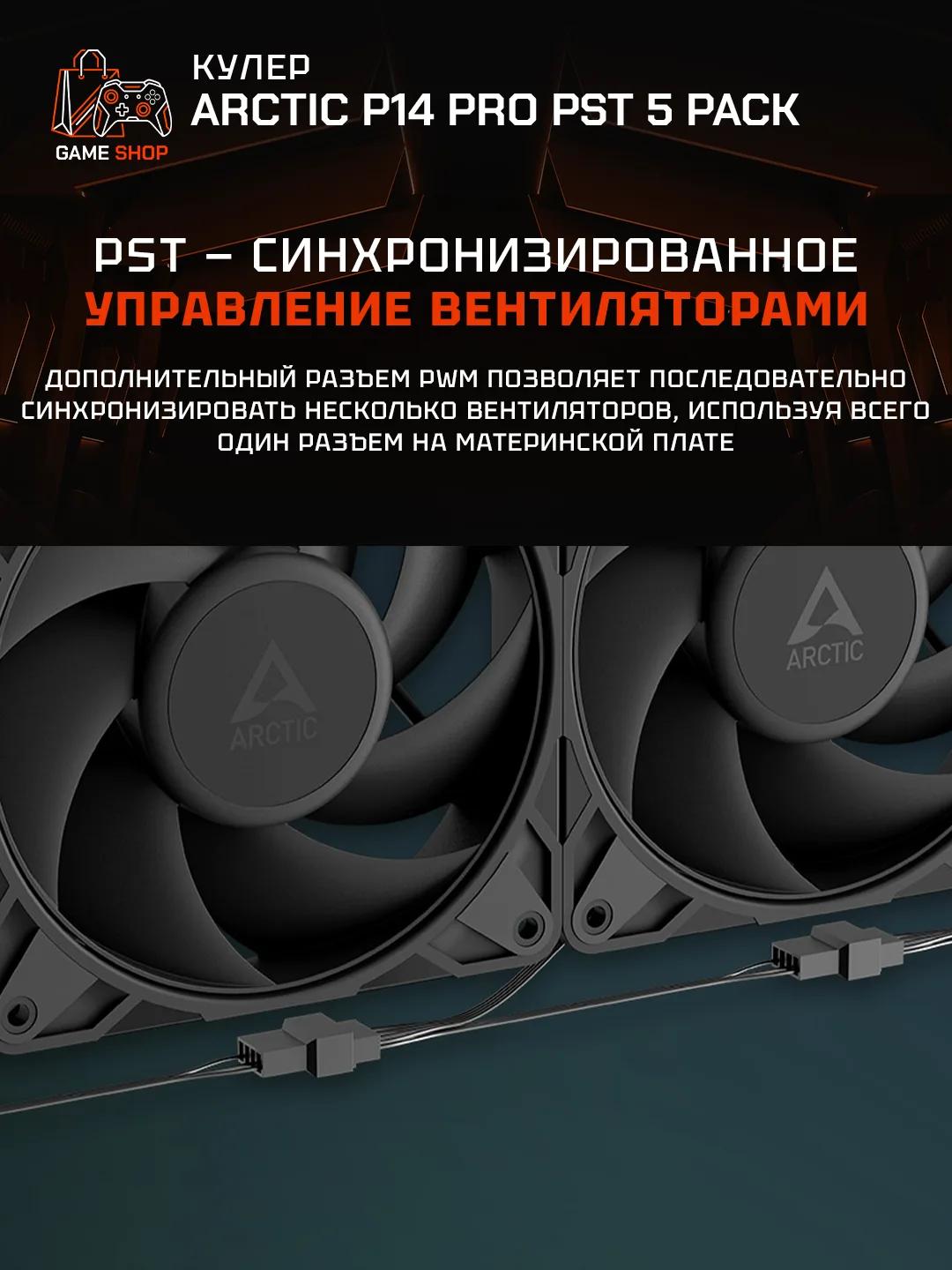P14 Pro PST — 5 Pack - ACFAN00319A - 3