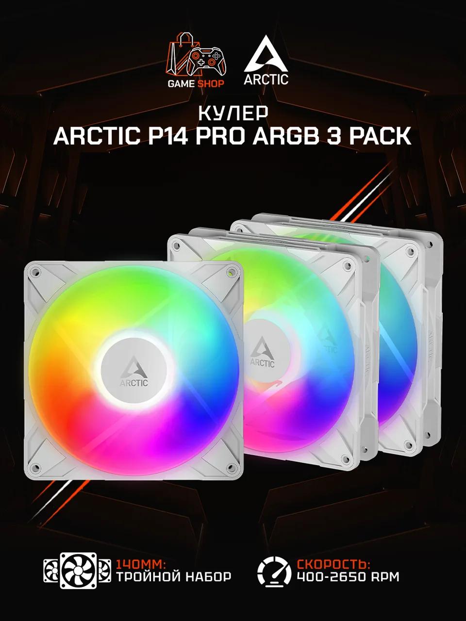 P14 Pro Reverse A-RGB (White) — 3 Pack - ACFAN00328A