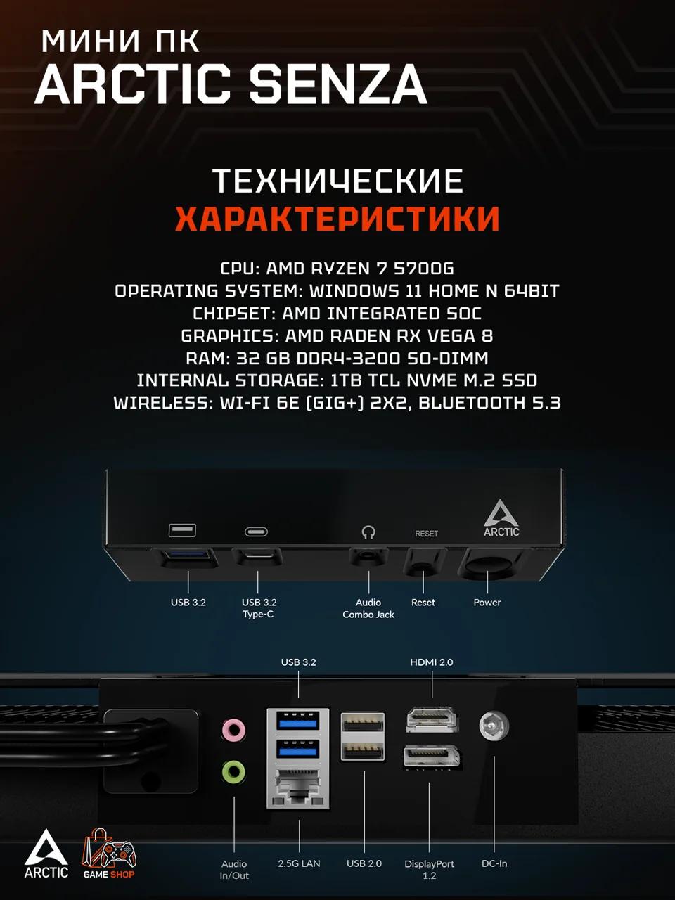 Senza 5700G - ACPCC00002A
