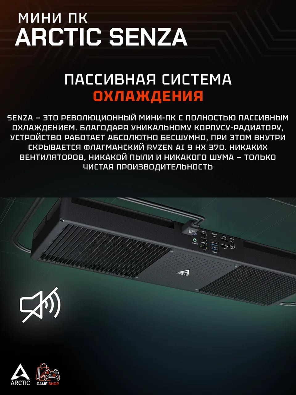 Senza AI 370 - ACPCC00021A