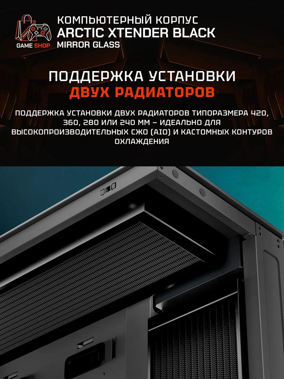 Xtender Black (Mirror Glass) - ACPCC00018A
