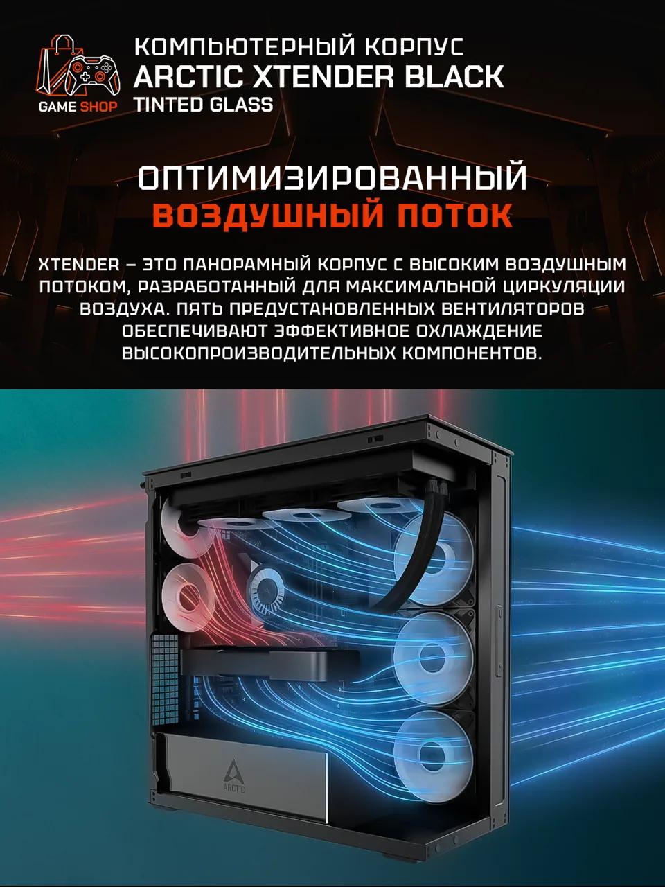 Xtender Black (Tinted Glass) - ACPCC00015A