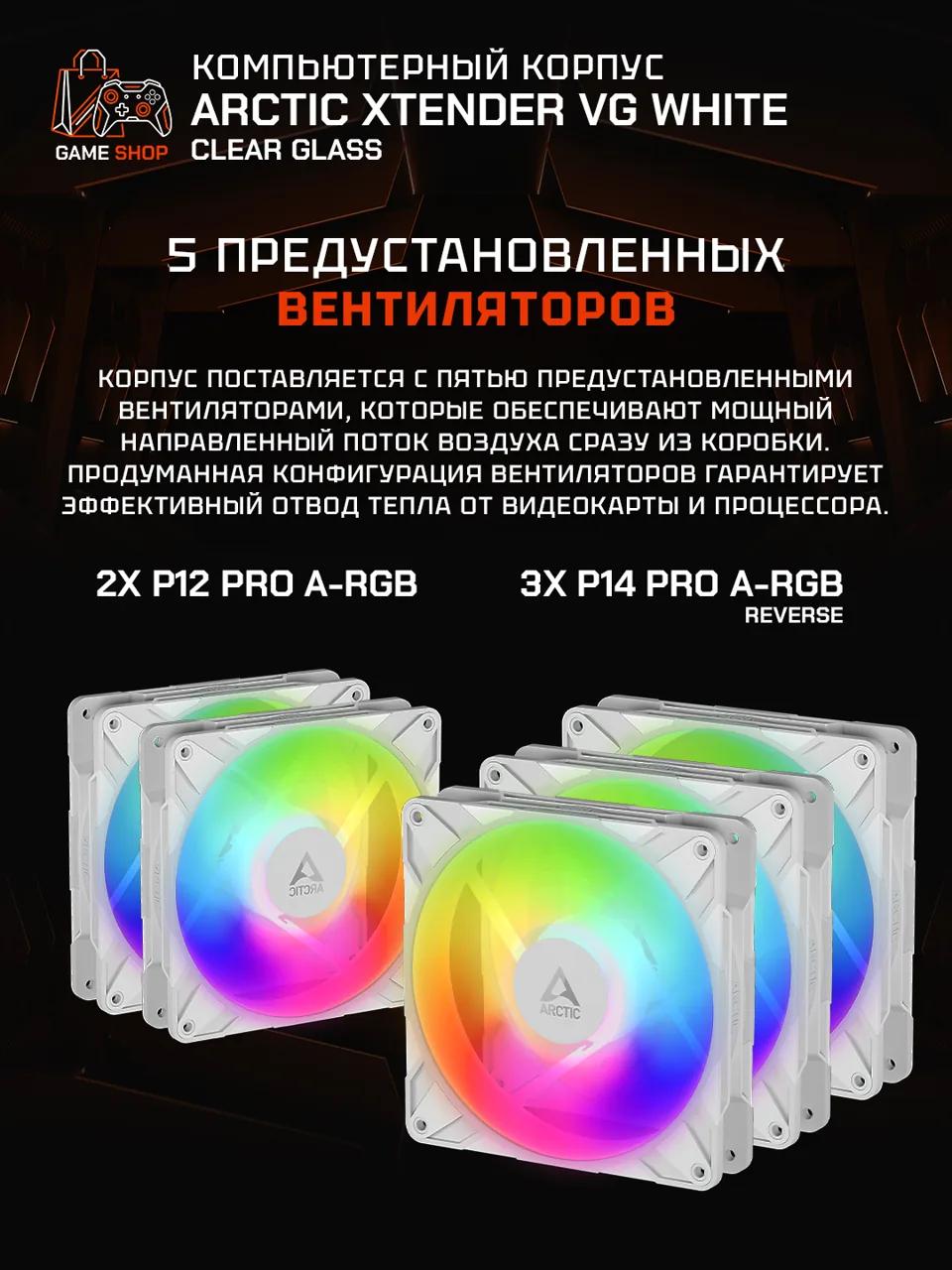 Xtender VG White (Clear Glass) - ACPCC00017A