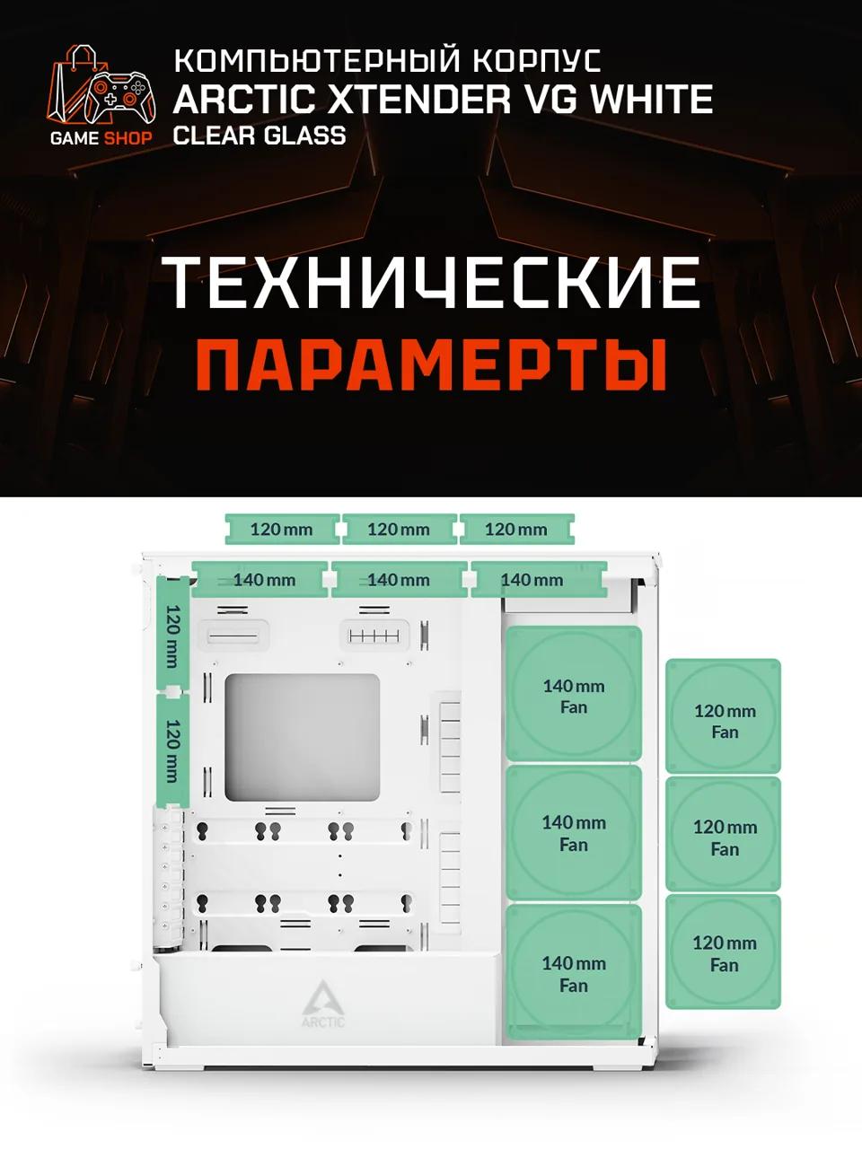 Xtender VG White (Clear Glass) - ACPCC00017A