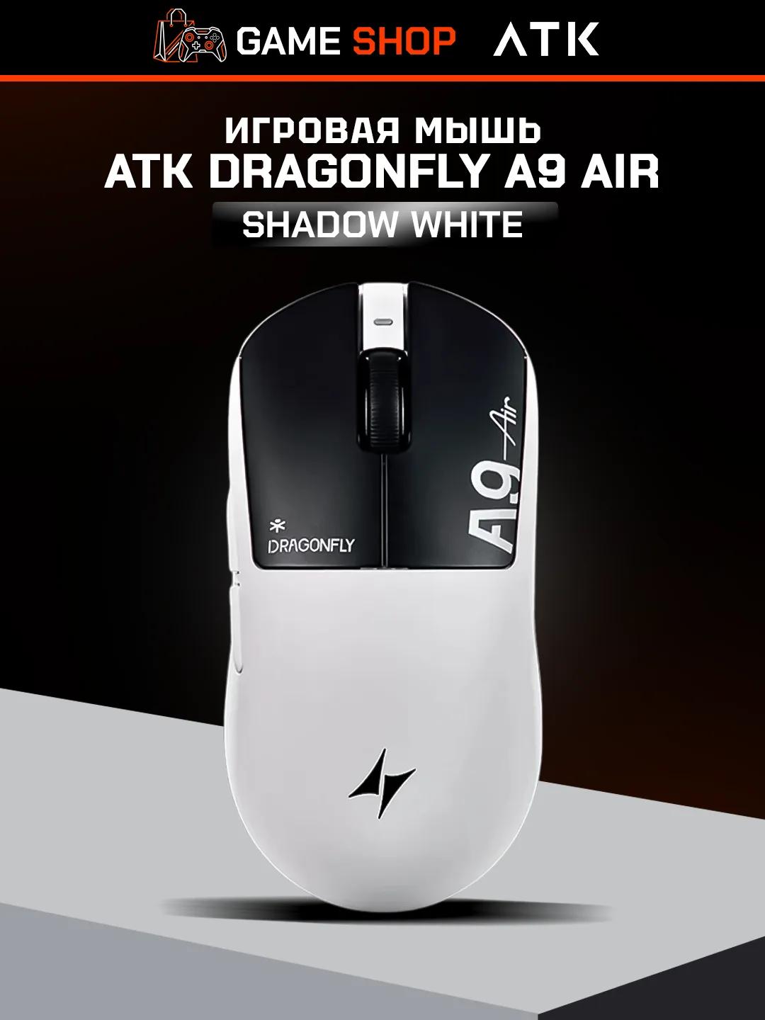 ATK Air Shadow White