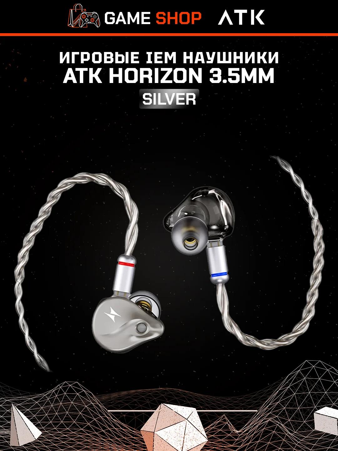 ATK Horizon Silver 3.5mm