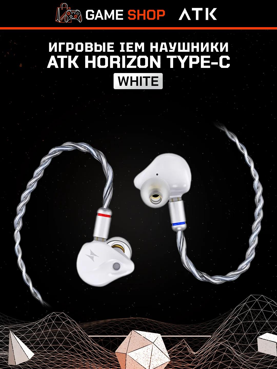 ATK Horizon Silver Type-C