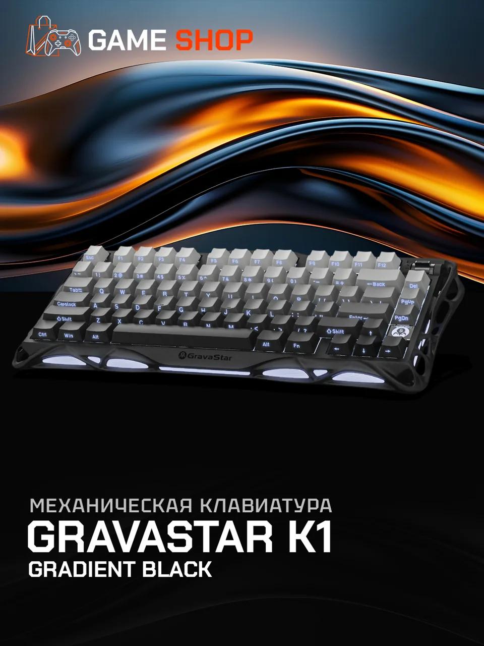 K1 — Gradient Black