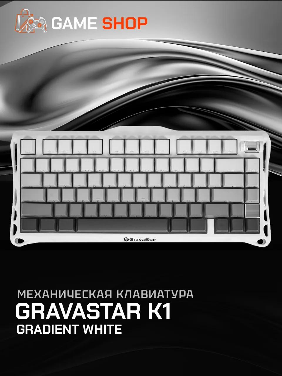K1 — Gradient White