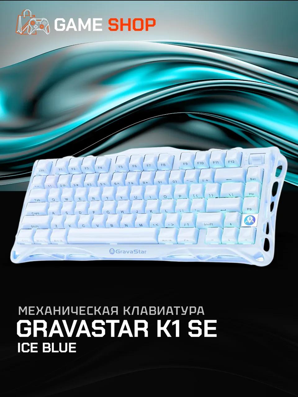 K1 — Ice Blue