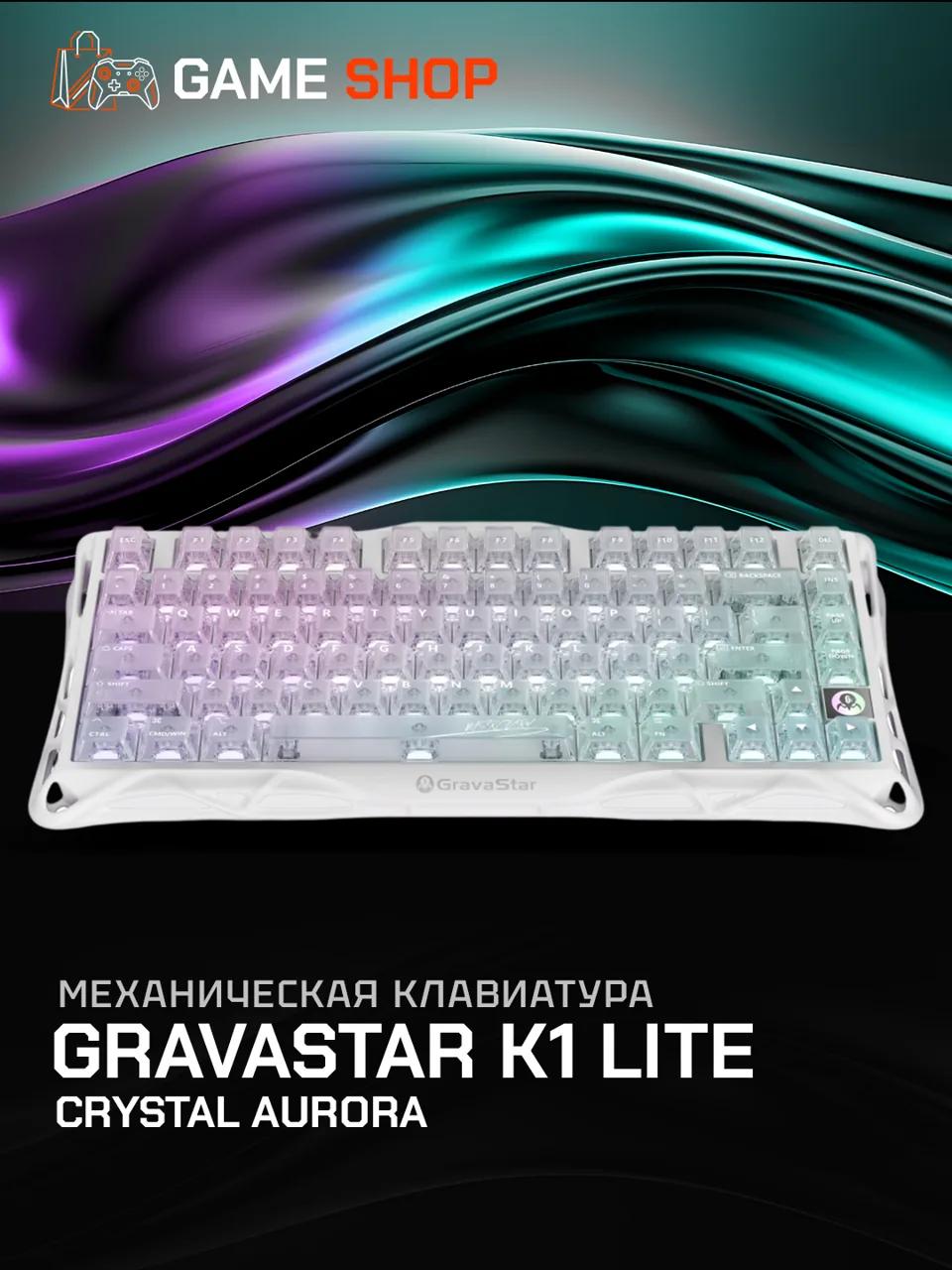 K1 Lite — Crystal Aurora