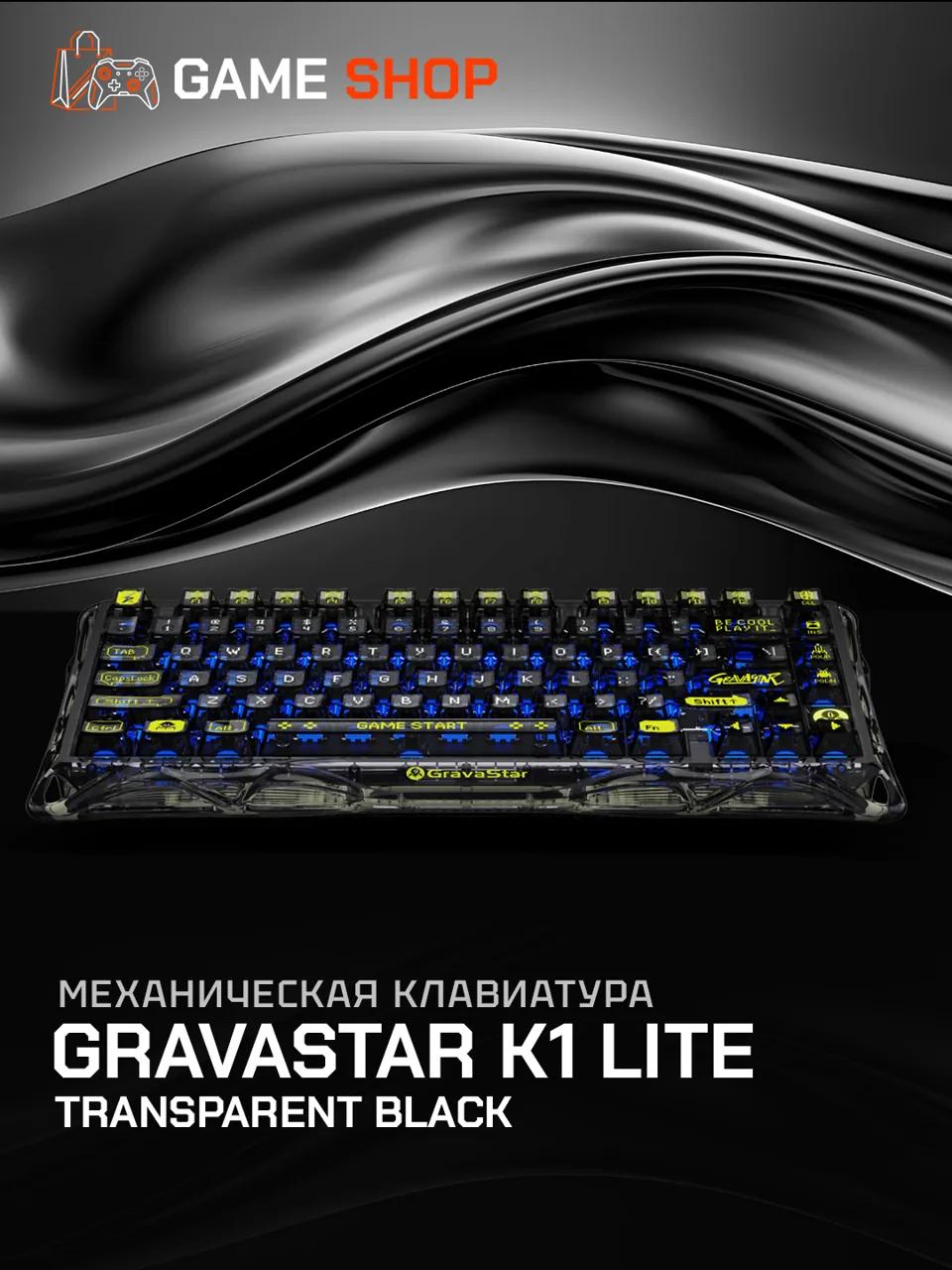 K1 Lite — Transparent Black