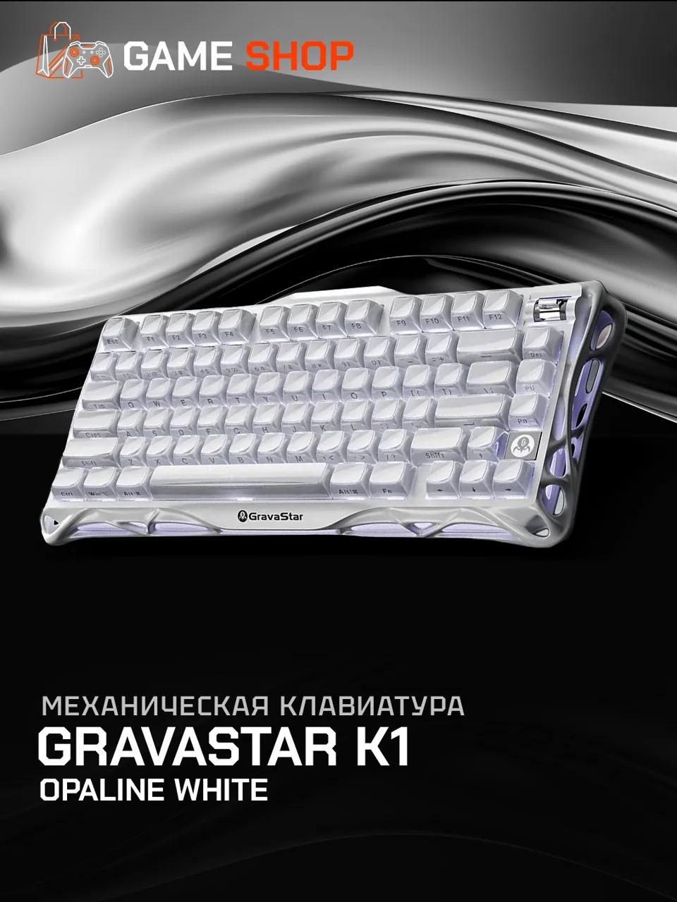 K1 — Opaline White