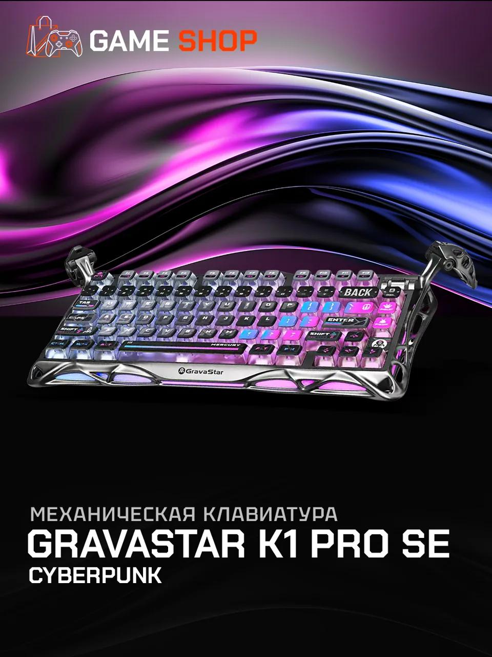 K1 Pro — Cyberpunk