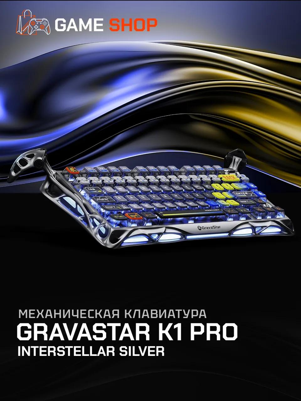 K1 Pro — Interstellar Silver