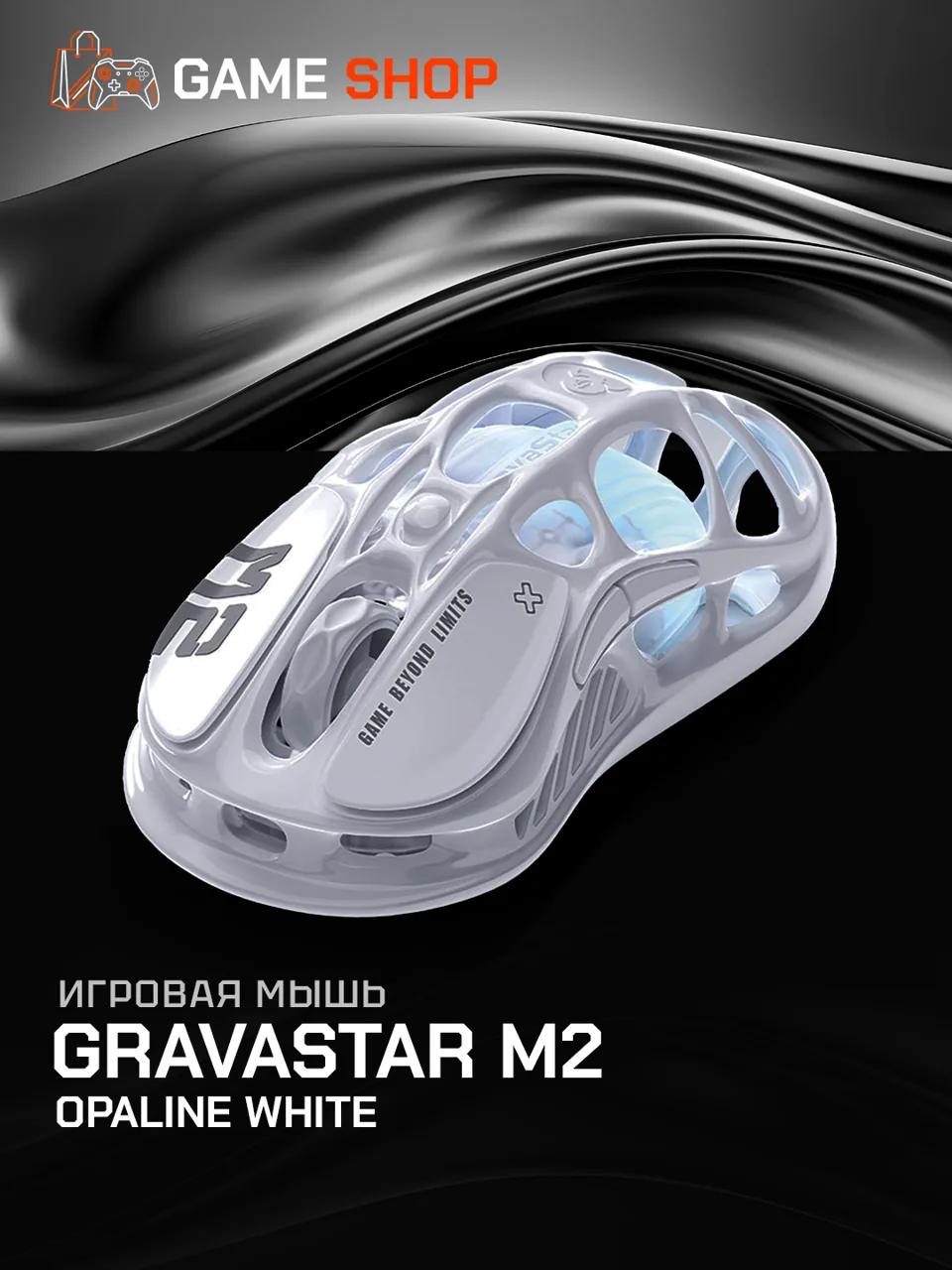 M2 — Opaline White