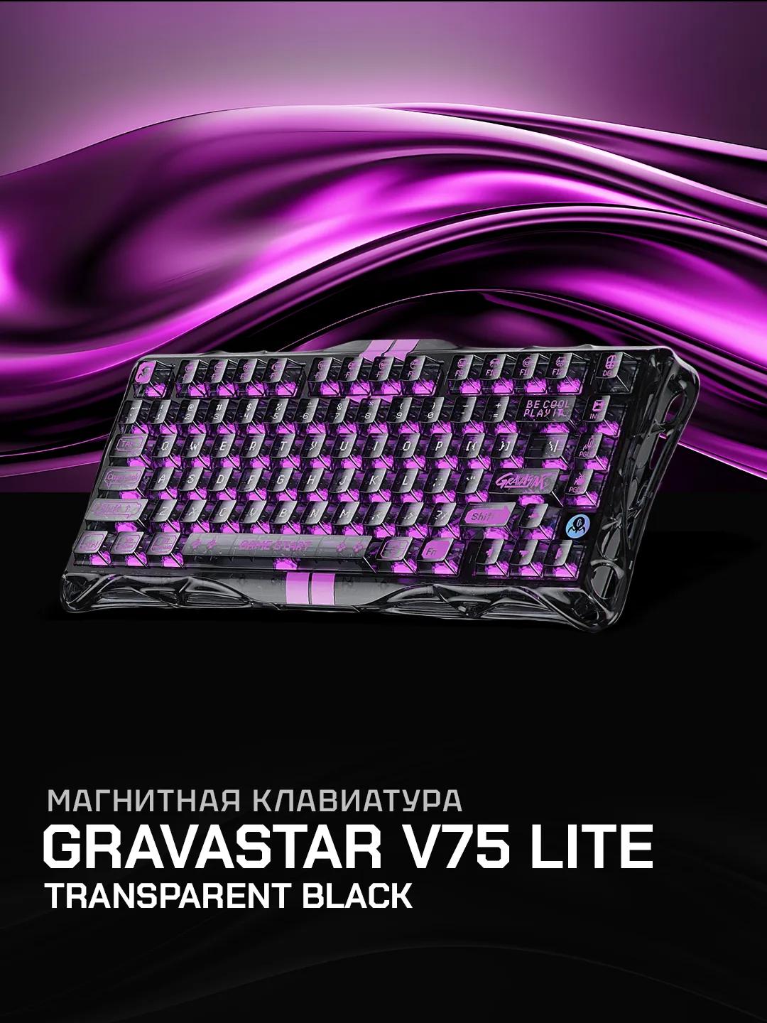 GravaStar Mercury V75 Lite - Onyx Crystal