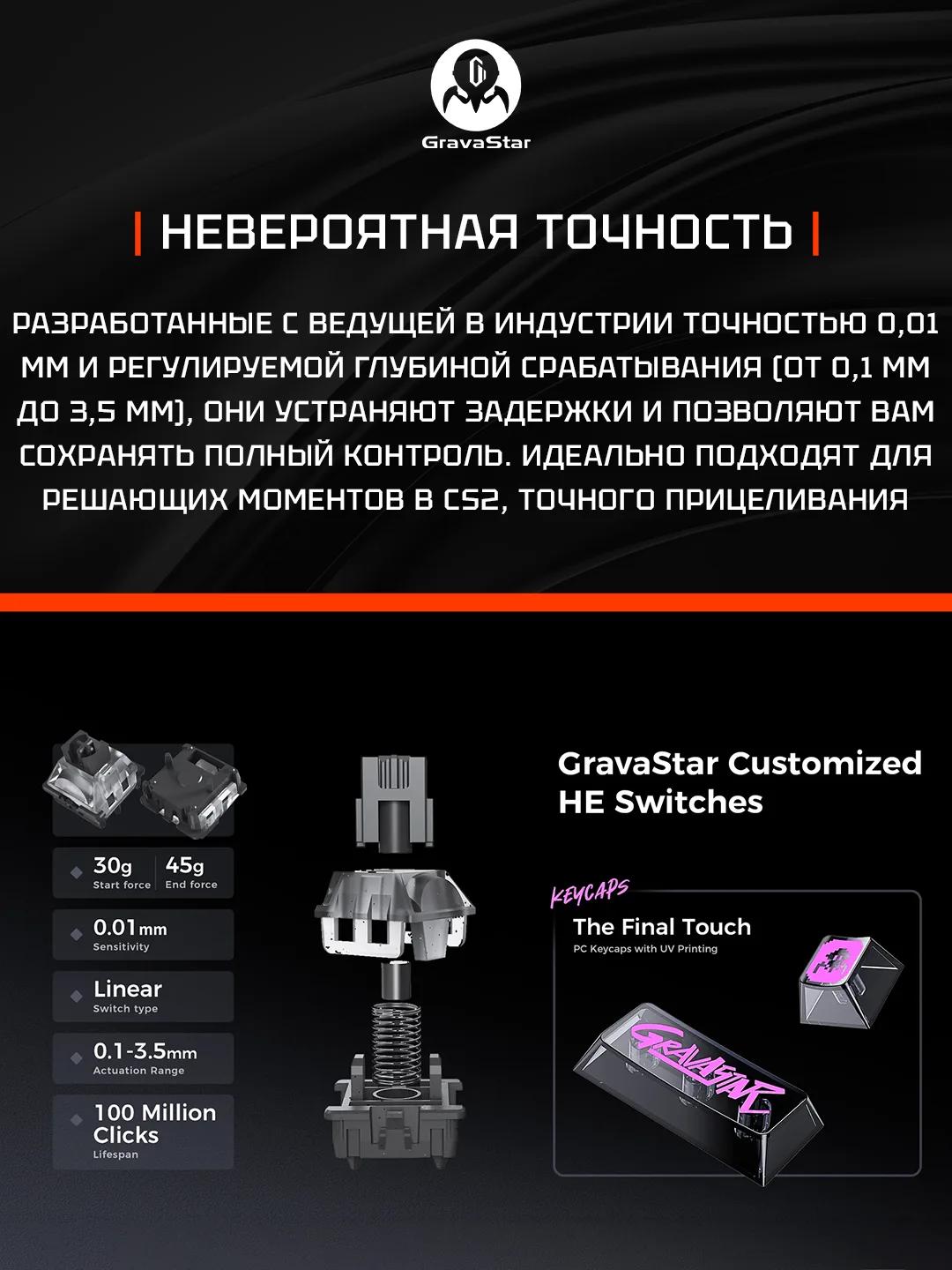 GravaStar Mercury V75 Lite - Onyx Crystal