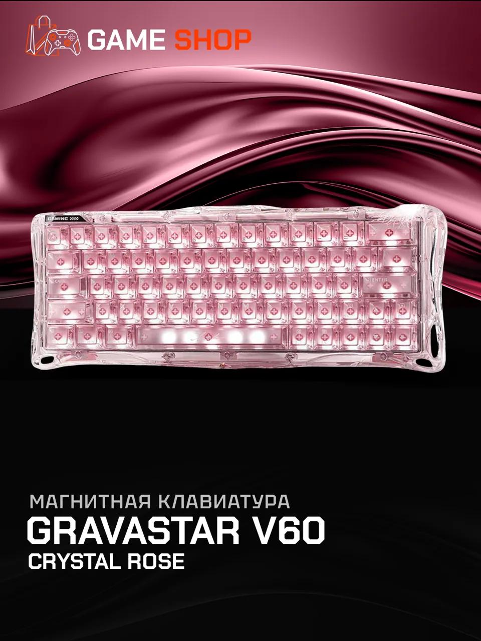 V60 — Crystal Rose