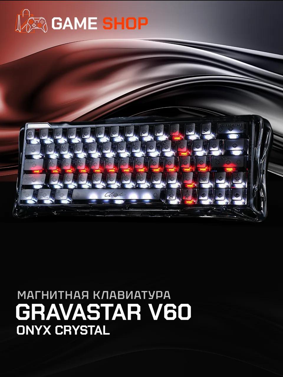 V60 — Onyx Crystal